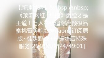 [MP4/1720M]10/3最新 北京妞气质骚女黑丝诱惑奶挺逼肥抽插爆草呻吟可射VIP1196