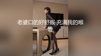 大奶妻身材展示，评论说像假的？