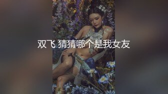 【新片速遞】 嫩模小白兔！极品尤物乖巧美女！舔蛋吸吮大屌，主动骑乘位抽插，操完自慰手指扣骚穴[1.44G/MP4/03:54:01]