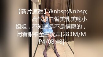 青涩眼镜妹！几分学生气息圆润美臀销魂一刻【完整版67分钟已上传下面】