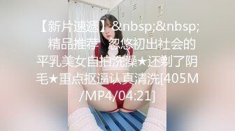 无水印[MP4/602M]1/16 白嫩小姐姐埋头吸吮吃屌被炮友站立侧入操嫩穴各种操VIP1196