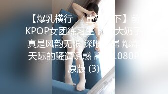 《精彩㊙️泄密》国企电网上班网红脸细腰肥臀撸铁健身女私下是个反差婊被主人调教自拍不雅视频流出