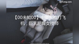 【00未知00】中年大叔打飞机，巨乳肥臀女技师