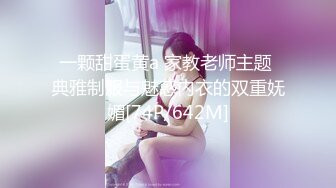 [MP4/ 2.08G] 极品热巴高颜值甜美妹子道具自慰诱惑，情趣装连体网袜张开双腿特写震动抽插