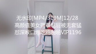 [MP4/ 564M]&nbsp;&nbsp; 高挑眼镜御姐范骚货，女上位多姿势啪啪，表情爽的HIGH