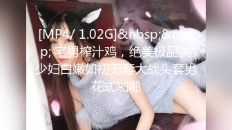 [MP4/1130M]12/24最新 第一耐操美女米拉无毛嫩穴情趣椅骑坐爆操VIP1196