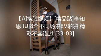 【推荐上集】小黄狗夫夫酒店Play,帮老公洗澡被无套内射