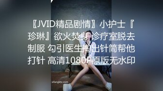 饥渴的良家妇女