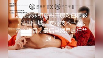 漂亮美女吃鸡啪啪 穿着黑长袜 身材不错 被无套输出