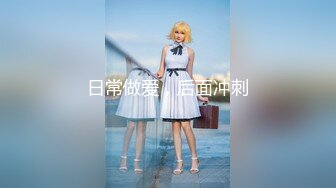 『性爱日记』之午后激情 欧洲留学极品女友『林雅儿』与法国帅哥男友激情做爱 无套抽插爆射一身 高清720P版