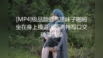 调教小骚妇