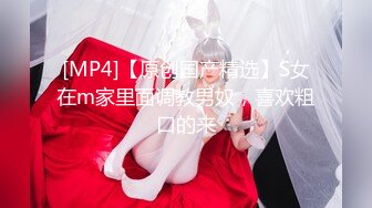 [MP4]蜜桃传媒-神棍双修信女 打炮开运阴阳调和 羞涩美女苏艾文