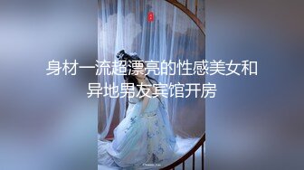 身材一流超漂亮的性感美女和异地男友宾馆开房