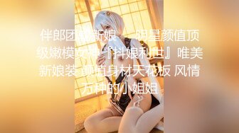 [MP4/435MB]【AI画质增强】2022.5.11，【隔壁老王呀】极品美人妻，前凸后翘，身材好骚气逼人