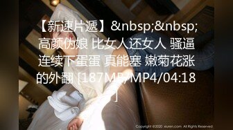 [MP4/601MB]【重磅】约啪大神【我的枪好长】6月最新付费群 3P 啪啪调教