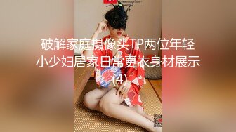 连体网丝伪娘吃鸡啪啪 上面对 啊啊好爽 你舒服吗老公我要射了一起射 小哥哥第一次操药娘有点不会找门