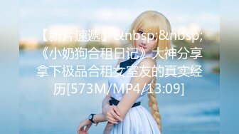 [MP4/ 811M] 最新91极品萝莉清纯学生妹Lisa 四指中出颜值小萝莉 赤怒肉棒狠狠刮擦敏感褶皱嫩肉