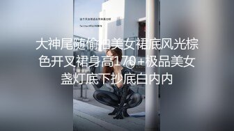 学校保安窗户缝偷窥漂亮的学生妹洗鲍鱼擦身体