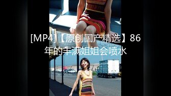 天花板级约炮大神『mmmn753』“求求你再快点 我老公一会就回家了”人生赢家约炮 白领 人妻 御姐 6