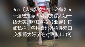 性感身材无毛白虎嫩妹子，手指扣穴挑逗后入呻吟销魂