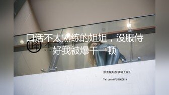 禽兽鬼父,单亲爸爸独自带闺女8年,感情越来越深,对女儿变态欲望上身69P+3V