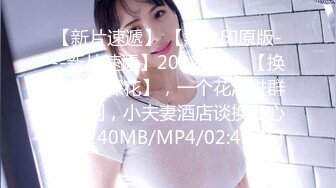 [MP4]STP31140 国产AV 麻豆传媒 MCY0184 与教练轮奸他的骚妇 新人女优 倪菀儿 VIP0600