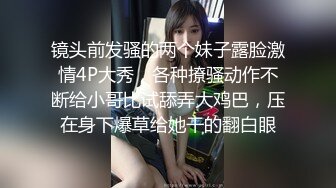 【新片速遞】&nbsp;&nbsp;九头身大长腿极品美女 ！干净无毛美穴 ！黑丝美腿张开假屌爆插 ，深喉口交大屌 ，骑乘位操的高潮喷水[885MB/MP4/01:17:04]