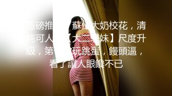 【新片速遞】2022.1.20，【开发探索】，大胸萝莉妹妹，刚换最新iPhone好开心，数完现金裸体相见，阴毛浓密欲望强，花式啪啪[326MB/MP4/44:43]