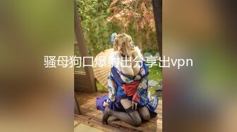 男女通吃 骚到家了 最新流出视频合集【796V】 (148)