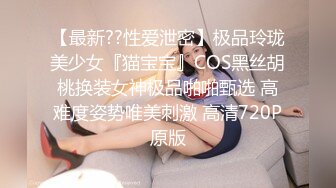 [MP4/653MB]重磅调教激发高颜值极品超嫩小美女M属，我是主人的小母狗