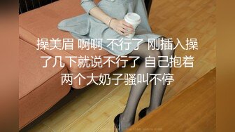 【极品高端泄密】火爆全网嫖妓达人金先生最新约炮❤️再操银行上班的白领少妇 全程女上骑乘 直顶花芯 高清1080P原版