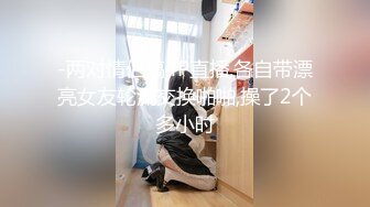 20W粉-推特网红夫妻档【北方有佳人】这少妇太有女人韵味了，大胆露脸 典型的北方大美女，竟找人来搞3P，被干的哇哇叫 (3)