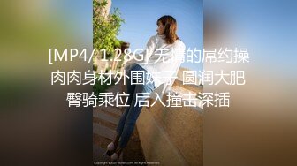 [MP4/553MB]私房五月最新流出精品泄密 天津张海玲等14位美女自拍性爱视频