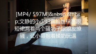 [MP4/ 860M] 姐夫干小姨子长腿眼镜妹连体丝袜诱惑，撕裆蹲着深喉交插嘴，扶墙翘起屁股后入撞击