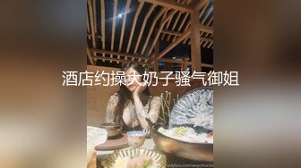 妖艳小骚货全身抹精油乳交，大奶油光程亮，69姿势深喉，后入撞击猛操