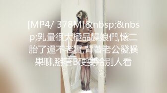 [MP4]麻豆传媒《痴女空姐杂交趴》不要急 马上就轮到你 性感女神季妍希