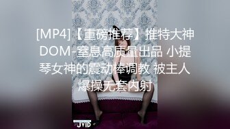 ❤️白嫩柔软美少女❤️大长腿校花学妹私密调教 筷子般的美腿配黑色长筒袜 清纯少女在大鸡巴下变成淫荡的小母狗[MP4/959MB]