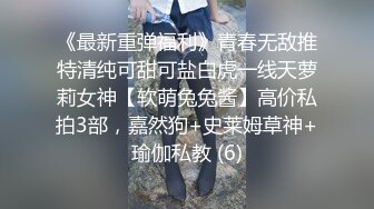 “掐我啊”邻家反差台妹「babeneso」OF私拍 童颜美穴逆痴汉骑乘专家【第三弹】