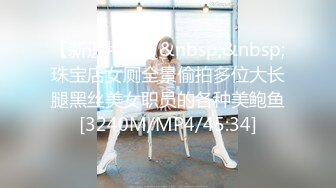 白嫩女友模特身材，内裤扒开一边就无套进洞，壮哥哥无套啪啪狠狠操精液射在阴毛上