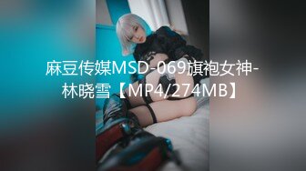 [MP4/ 825M] 刚出社会的18岁超级白皙嫩妹子