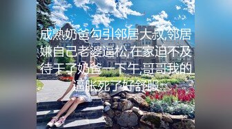 2019年8月12超级清纯极品良家妹 首次下海黄播纪实，粉穴美乳让男友尽情玩弄