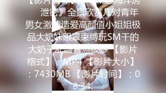 [MP4]网约极品女 顶级颜值白皙美乳&nbsp;&nbsp;圆润美臀对着镜头&nbsp;&nbsp;整根插入上下套弄