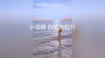 大圈外围美女，20岁身材满分腰细胸大，埋头深喉插嘴，拉着双手后入猛顶，操的水声哗哗嗯嗯叫，搞得妹子瘫软了1