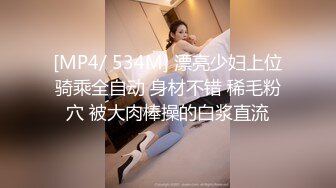 [MP4]肉感十足骚女和炮友居家激情啪啪&nbsp;&nbsp;黑绳缠在身上&nbsp;&nbsp;超近距离特写抽插肥穴&nbsp;&nbsp;操得高潮流出水&nbsp;&nbsp;上位骑乘整根插入