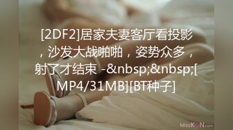 [MP4/ 1.79G] 敏妹妹！被俩小哥哥轮流上！第一视角后入美臀，从下往上拍摄，一个操完换另一个