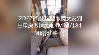 校花女神回归~【柒玖】网红颜值绝美蜜桃臀~粉穴晶莹道具自淫~【100v】 (21)