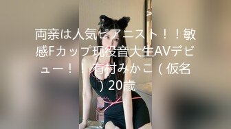 美女落九川清纯甜美活泼萌妹，掏出大奶子揉捏，超短裙里面没穿内裤，超近特写揉搓肥穴，双指扣入水声哗哗1