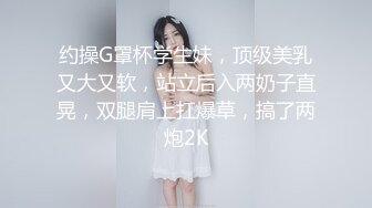 ❤️震撼绿帽淫妻❤️极品丝袜淫妻博主『2Tgdt』伺候老婆被各种玩超级贱 银色连衣裙内射 制服肛塞喷精潮吹 (2)