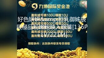 老公出差 姐姐寂寞难耐让我去救火 用力爆操高跟黑丝姐姐小骚逼 竟对我使出抓卵龙爪手 中字字幕 高清720P版