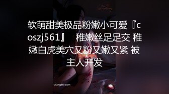 无水印[MP4/285M]1/10 花季美少女00后已长大萌萌的外表被大屌疯狂抽插VIP1196